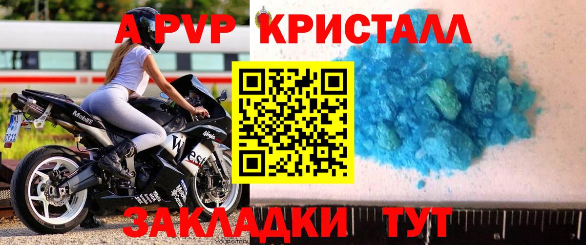Alfa_PVP  купить наркотики цена  Новокубанск  Вход с VPN  Альфа ПВП кристаллы  Alpha-PVP Соль 