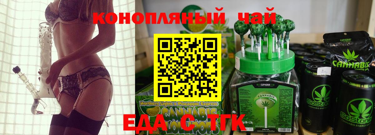 Новокубанск  Cannafood конопля  Вход с VPN 