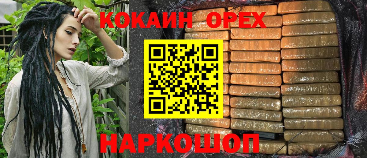 Cocaine 98%  Вход с VPN  Кокаин  Кокаин 98%  Новокубанск 