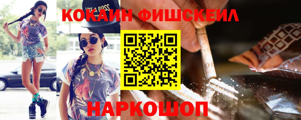 КОКАИН Эквадор Новокубанск