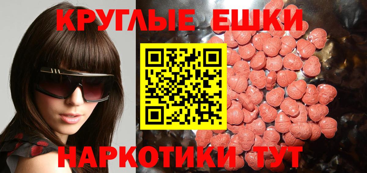 ЭКСТАЗИ таблы Новокубанск