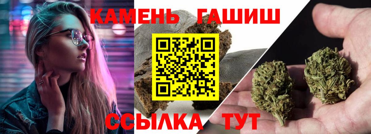ГАШИШ  ГАШ Cannabis  ГАШИШ Изолятор  Вход с VPN  Новокубанск 