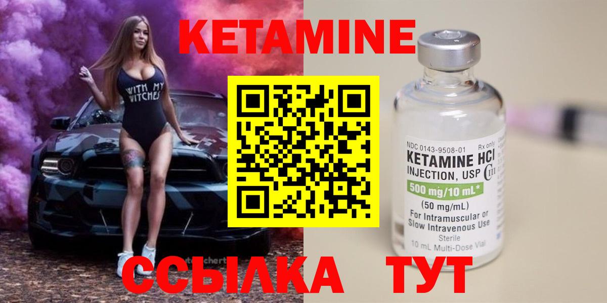 Новокубанск  Кетамин VHQ  Вход с VPN  omg маркетплейс  КЕТАМИН ketamine 