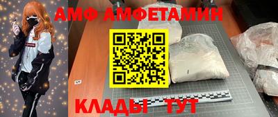 амф Сланцы