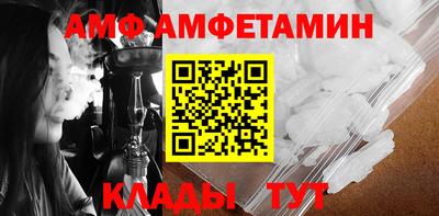 амф Сланцы