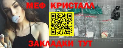 крисы Славянск-на-Кубани