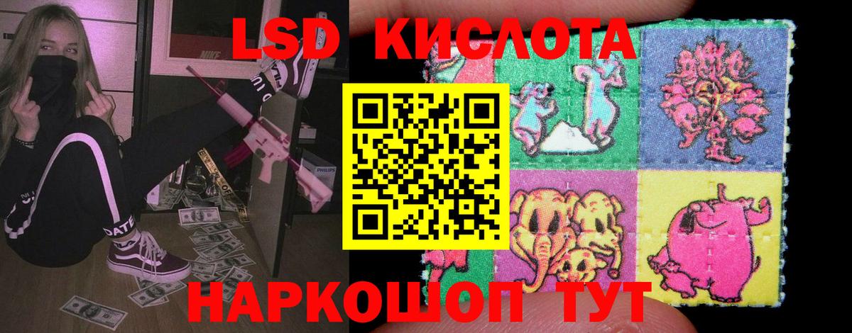 Лсд 25 экстази кислота Новокубанск