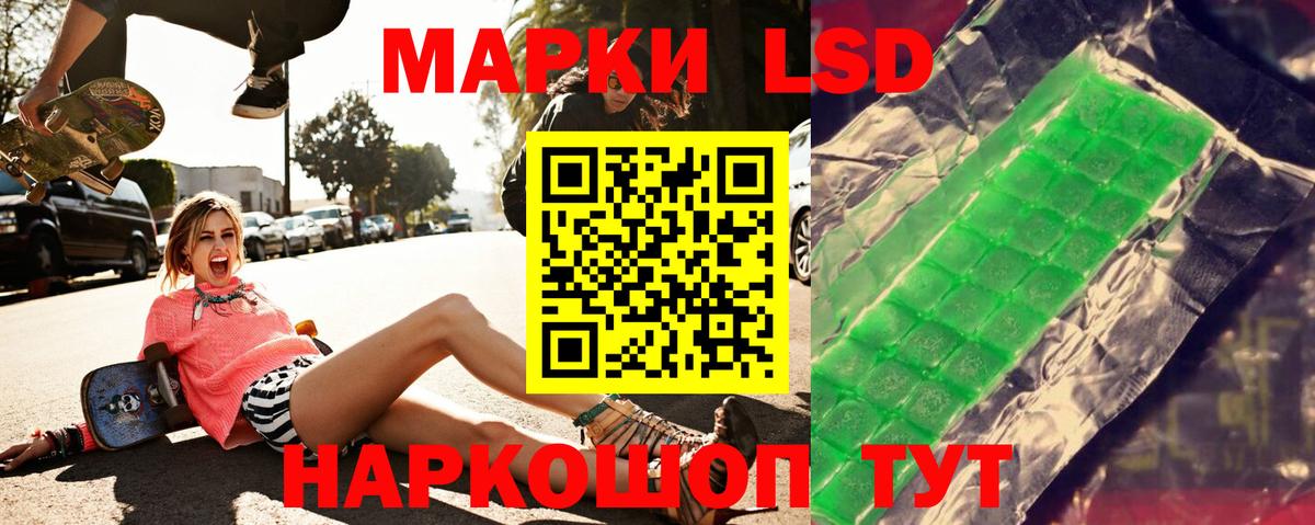 ЛСД экстази кислота  LSD-25 экстази  Вход с VPN  Новокубанск  ЛСД экстази кислота 