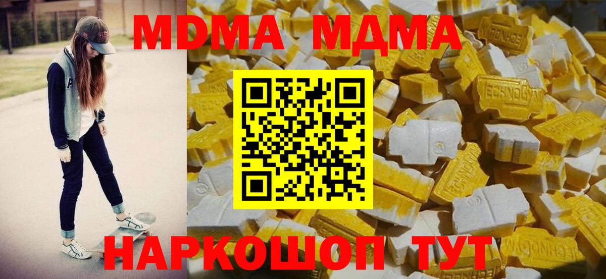 МДМА VHQ  MDMA VHQ  Новокубанск  Вход с VPN 