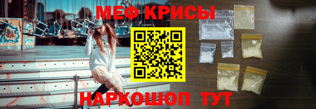 МЕФ мука Новокубанск