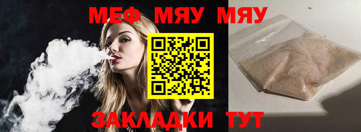 Новокубанск  Меф mephedrone  Меф  МЕФ VHQ  Вход с VPN 