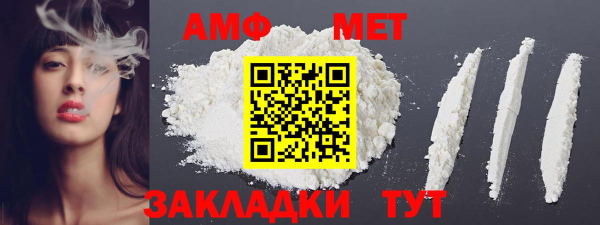 Первитин винт Новокубанск