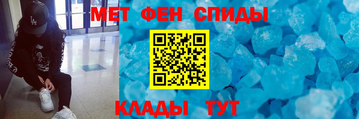 Первитин  Первитин мет  Вход с VPN  Новокубанск 