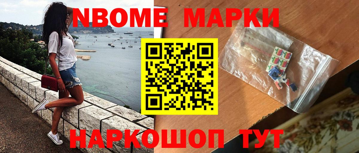 Новокубанск  наркошоп  Вход с VPN  Наркотические марки 1,8мг  Наркотические марки 1,8мг 