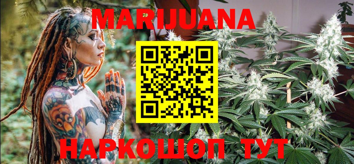 Каннабис планчик  Канабис гибрид  Новокубанск  Вход с VPN 